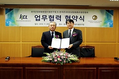 KCL, 한국콘크리트공업협동조합연합회와 업무협약 체결