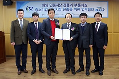 KCL, 한국자동차부품협회와 업무협약 체결