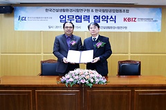KCL, 한국철망공업협동조합과 업무협약 체결
