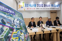 KCL, 오산 '안전산업 클러스터' 조성 공동협력 