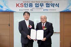 KCL, 한국표준협회·한국화학융합시험연구원과 KS인증 업무협약 체결