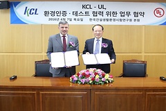KCL, 글로벌안전과학기업 UL과 업무협약 체결