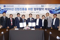 KCL, 한국해양과학기술진흥원과 업무협약 체결