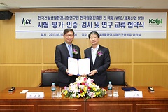 KCL, 한국임업진흥원과 목재인증관련 업무협약 체결