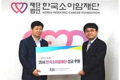 KCL, (재)한국소아암재단에 사랑의 성금 전달