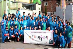 KCL, 인천 관내 취약계층 대상 '사랑의 연탄나눔 봉사활동' 실시