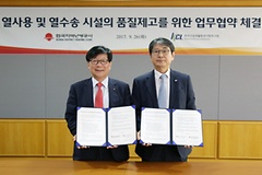 KCL, 한국지역난방공사와 열사용 · 열수송분야 업무협약 체결