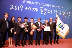 KCL, 「2017 세계 표준의 날」 대통령 표창 수상