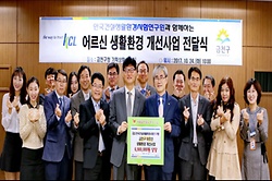 2017 KCL 본부별 봉사활동 - 보건환경연구소 편