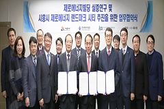 KCL, 시흥시 · 한국에너지공단과 업무협약 체결