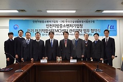 KCL, 인천중기청 전자파적합성(EMC)지원센터 위탁운영기관에 선정