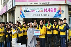 2017 KCL 본부별 봉사활동　 - 영남미래산업본부 편