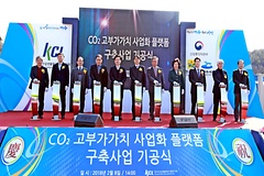 KCL, 여수 'CO2 고부가가치 사업화 플랫폼 구축사업' 기공식 개최