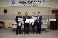 KCL, 우수 전문검사기관으로 조달청장 표창 수상