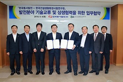 KCL, 한국동서발전과 국가 친환경 발전 산업 기술 교류 및 상생협력을 위한 업무협약 체결