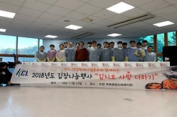 2018 KCL 본부별 봉사활동 　- 건설방재사업본부 