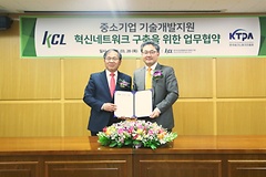 KCL, 한국테크노파크진흥회와 중소기업 시험인증 분야 지원을 위한 업무협약 체결