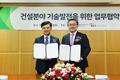 KCL, 한국건설기술연구원과 건설 분야 기술발전을 위한 업무협약 체결