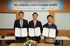 KCL, 전기차 기술 발전 위해 ㈜대창모터스·전기차산업협회와 다자간 업무협약