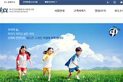 KCL, 스마트화 역량강화 사업 컨설팅 기관으로 선정 