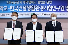 KCL 모빌리티센터, 인제군-송곡대와 다자간 업무협약 체결 