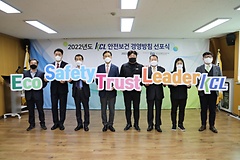 KCL, 시험인증기관 최초 안전보건 경영방침 선포식 개최 