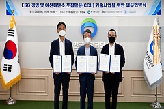 KCL, 한국환경공단-한국필립모리스와 ESG 경영 및 이산화탄소 포집활용(CCU) 기술사업 업무협약 체결