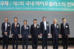 KCL, 바이오플라스틱 컨퍼런스 개최 