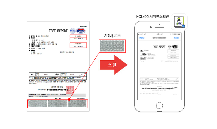 2D바코드 스캔