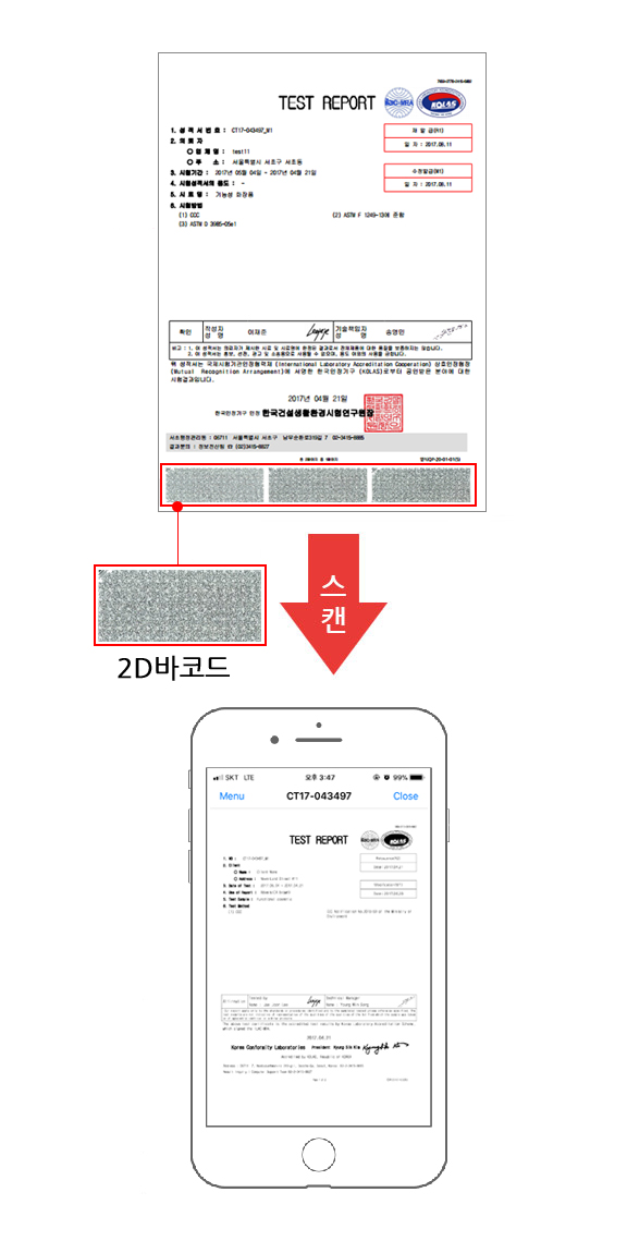 2D바코드 스캔