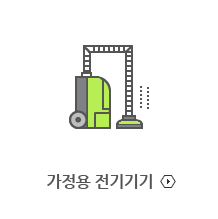 가정용 전기기기